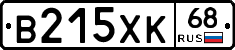 В215ХК68 - 