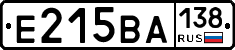 Е215ВА138 - 