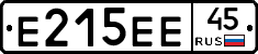Е215ЕЕ45 - 