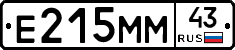 Е215ММ43 - 