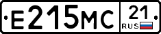 Е215МС21 - 