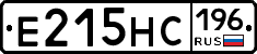 Е215НС196 - 