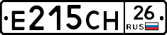 Е215СН26 - 