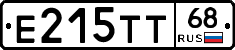 Е215ТТ68 - 