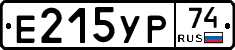 Е215УР74 - 