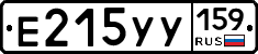 Е215УУ159 - 
