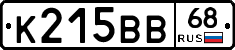 К215ВВ68 - 