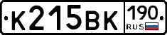 К215ВК190 - 