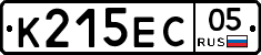 К215ЕС05 - 
