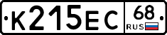 К215ЕС68 - 