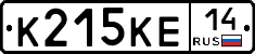 К215КЕ14 - 