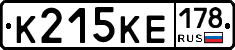 К215КЕ178 - 