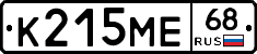 К215МЕ68 - 