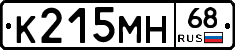 К215МН68 - 