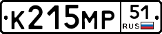 К215МР51 - 