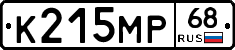 К215МР68 - 
