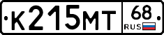 К215МТ68 - 