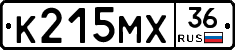 К215МХ36 - 