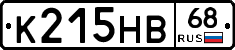 К215НВ68 - 