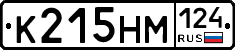 К215НМ124 - 