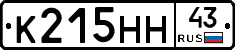 К215НН43 - 