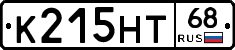 К215НТ68 - 