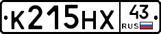 К215НХ43 - 