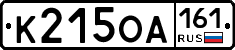 К215ОА161 - 
