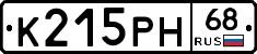К215РН68 - 
