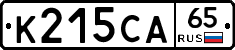 К215СА65 - 
