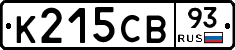 К215СВ93 - 
