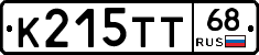 К215ТТ68 - 