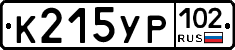 К215УР102 - 