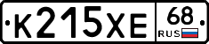 К215ХЕ68 - 