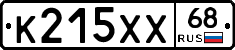 К215ХХ68 - 
