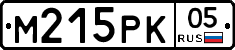 М215РК05 - 