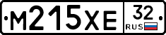 М215ХЕ32 - 