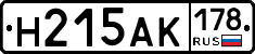 Н215АК178 - 