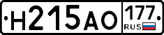 Н215АО177 - 