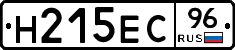 Н215ЕС96 - 