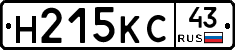 Н215КС43 - 