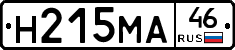 Н215МА46 - 