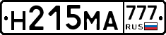 Н215МА777 - 