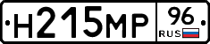 Н215МР96 - 