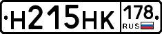 Н215НК178 - 