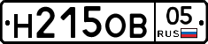 Н215ОВ05 - 
