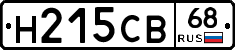 Н215СВ68 - 