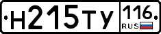 Н215ТУ116 - 