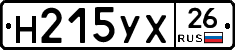 Н215УХ26 - 