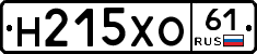 Н215ХО61 - 